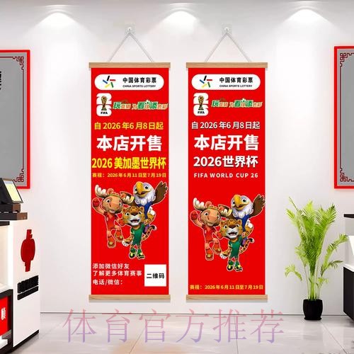 2026世界杯下注分析:全面攻略与策略指南 2026世界杯下注分析:全面攻略与策略指南