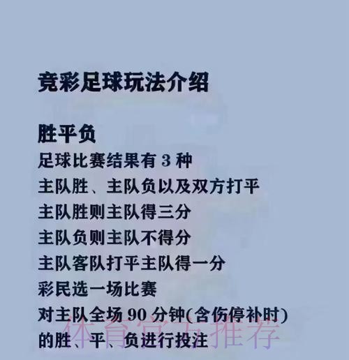 2026世界杯买球策略详解分析