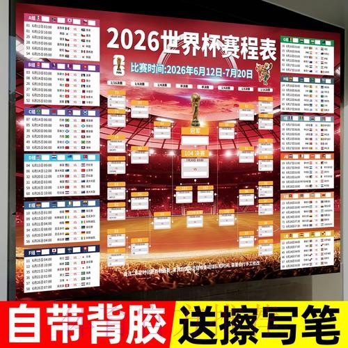 高清解析:世界杯投注指南 高清解析:世界杯投注指南