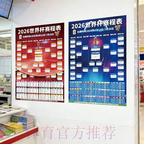 最新世界杯投注攻略解析