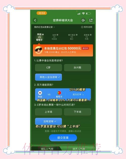 世界杯竞猜官网全站指南与技巧
